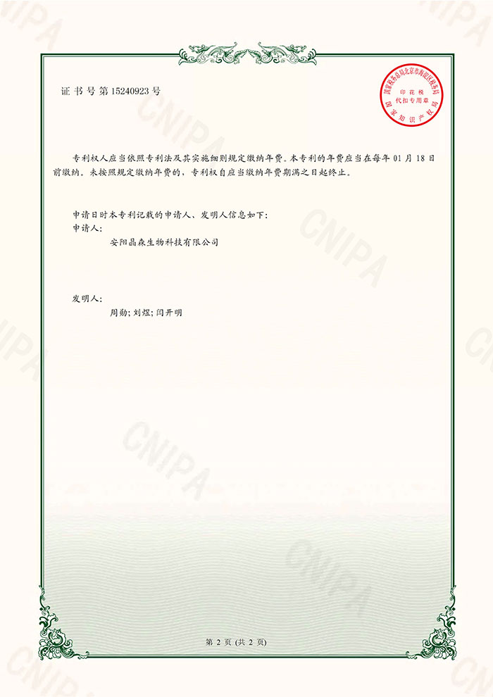 浸出罐过滤机构-实用新型证书2